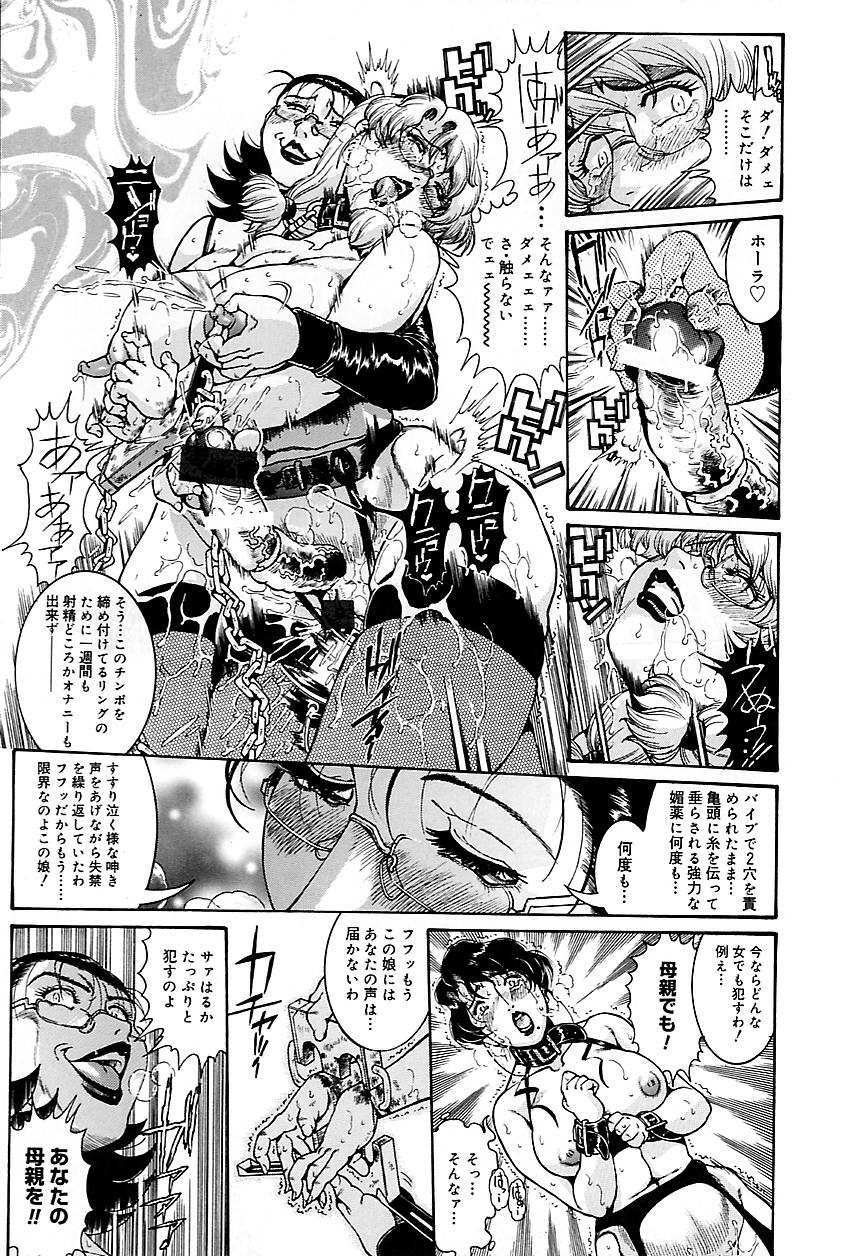[Penname wa Nai] Hitozuma Mitsue ~Nureru... Hitozuma~ - A Married Woman As Mitsue page 165 full