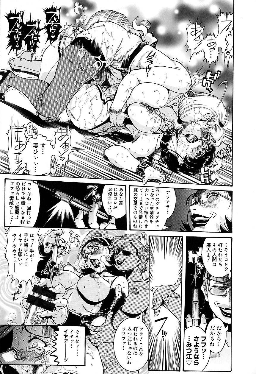 [Penname wa Nai] Hitozuma Mitsue ~Nureru... Hitozuma~ - A Married Woman As Mitsue page 175 full