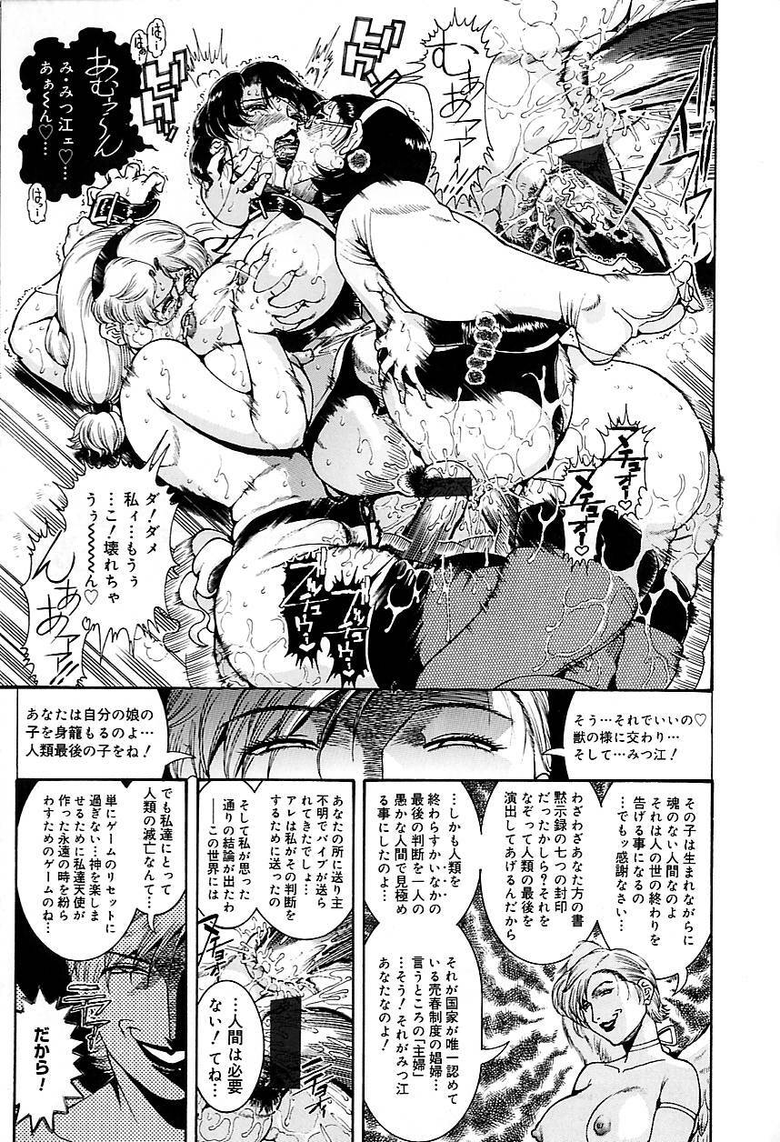 [Penname wa Nai] Hitozuma Mitsue ~Nureru... Hitozuma~ - A Married Woman As Mitsue page 177 full