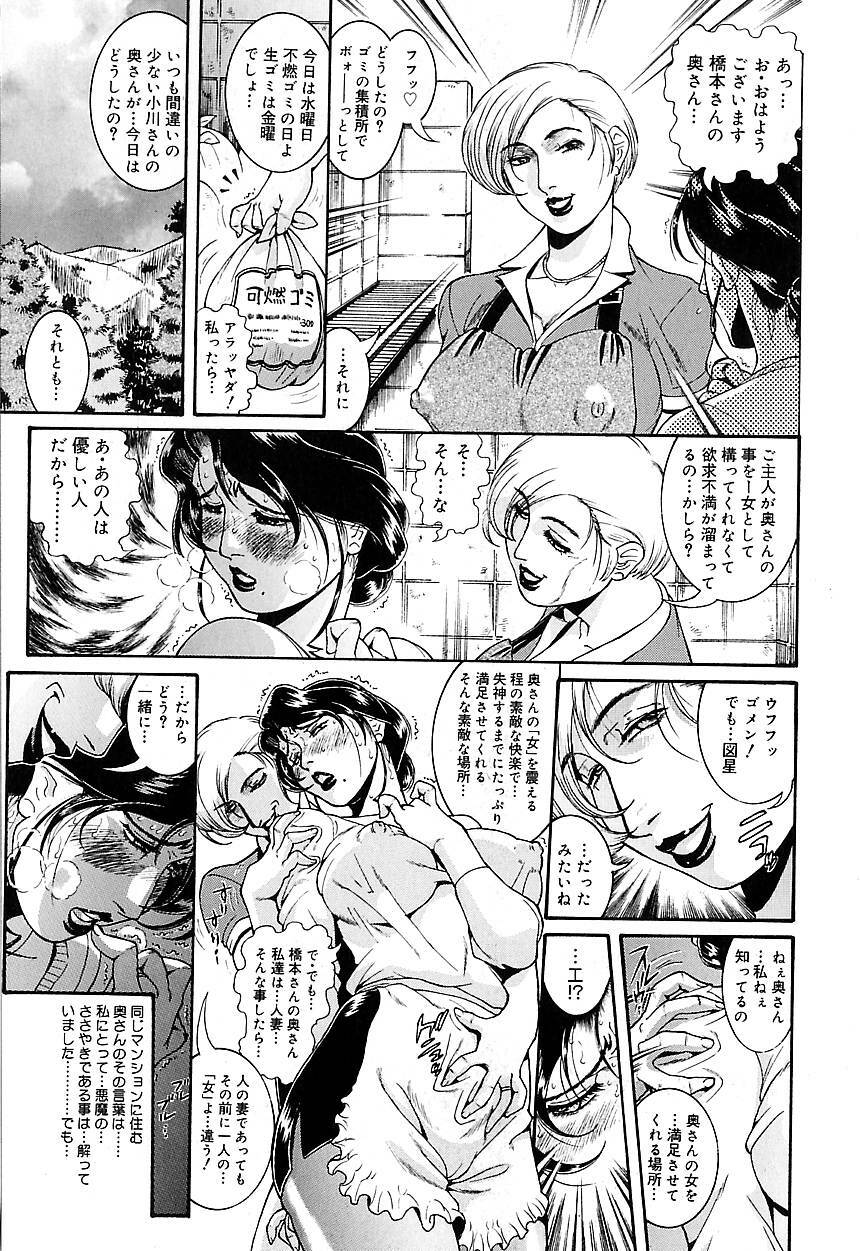 [Penname wa Nai] Hitozuma Mitsue ~Nureru... Hitozuma~ - A Married Woman As Mitsue page 9 full