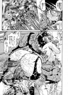 [Penname wa Nai] Hitozuma Mitsue ~Nureru... Hitozuma~ - A Married Woman As Mitsue - page 47