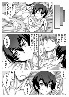 (C75) [Mahjong Yugen Co Ltd 58] Kuma ga Bishounen te nai yo ne!! (Persona 4) [Partial English] - page 20