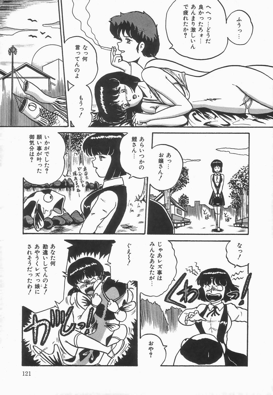 [Point Takashi] Secret Message page 125 full