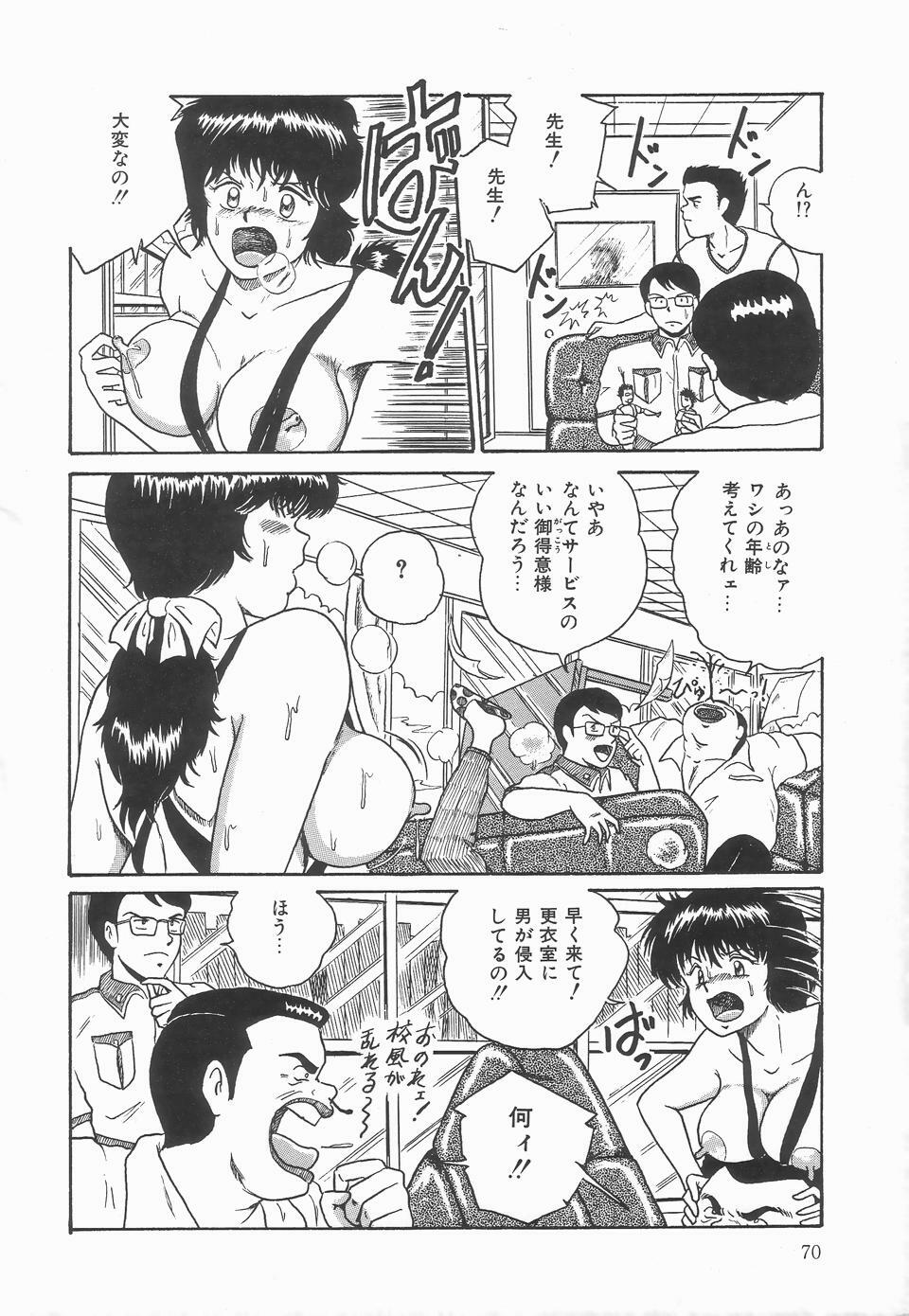 [Point Takashi] Secret Message page 74 full