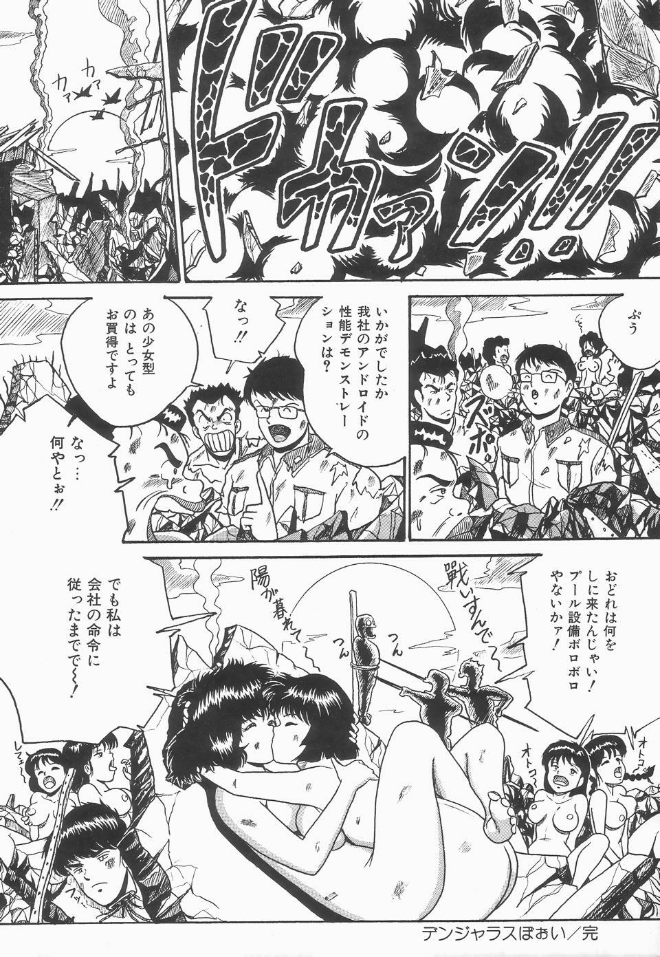 [Point Takashi] Secret Message page 78 full