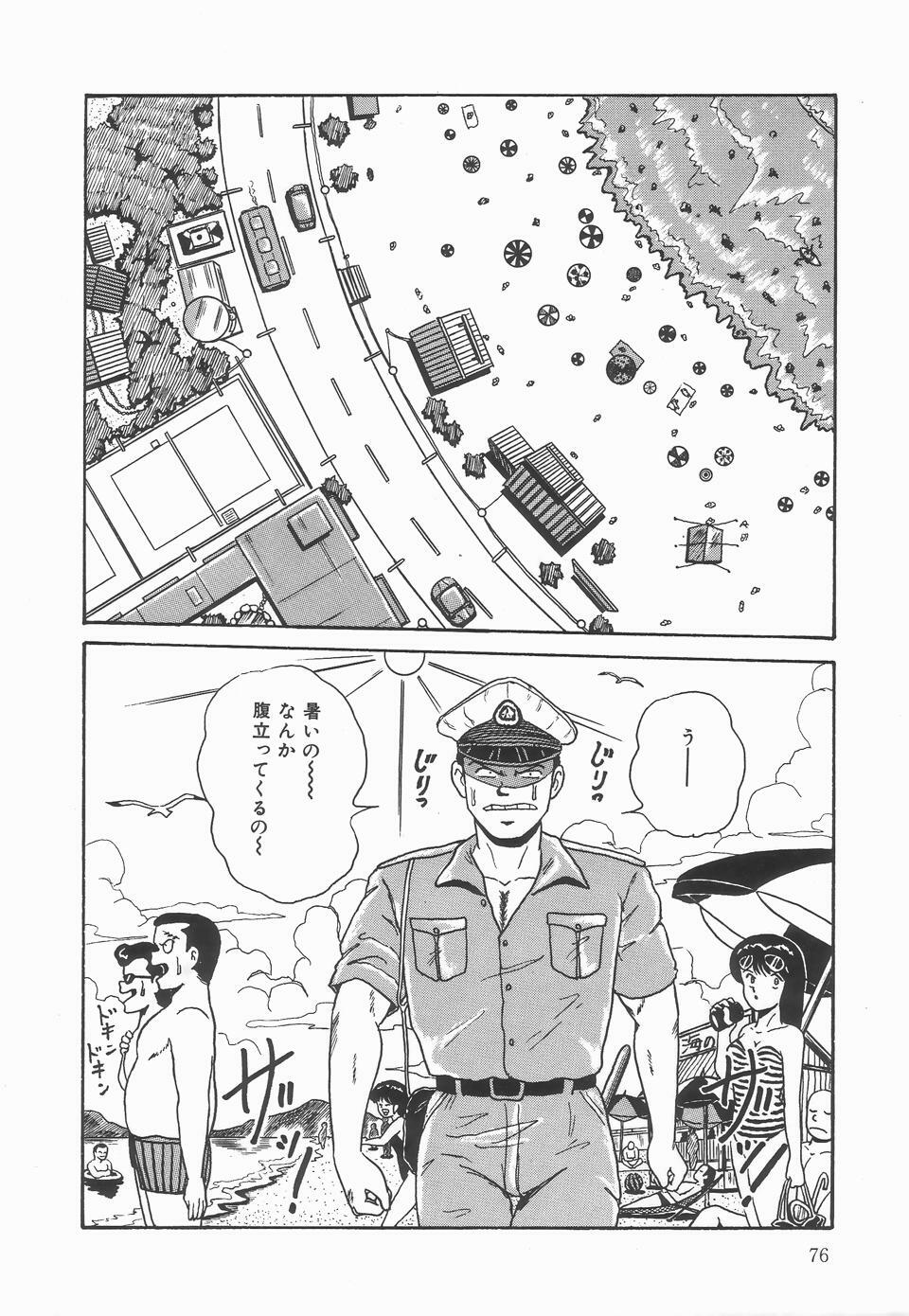 [Point Takashi] Secret Message page 80 full