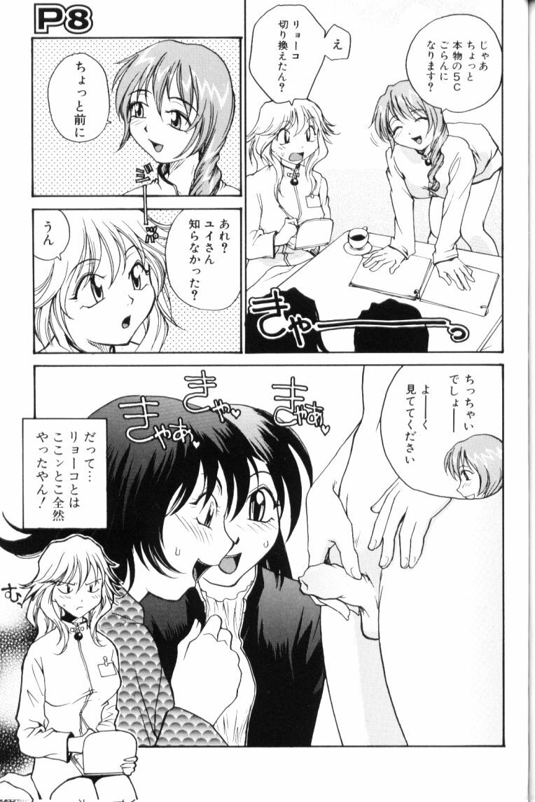 [RaTe] P Souken - P Total Bio-Chemical Laboratory page 139 full