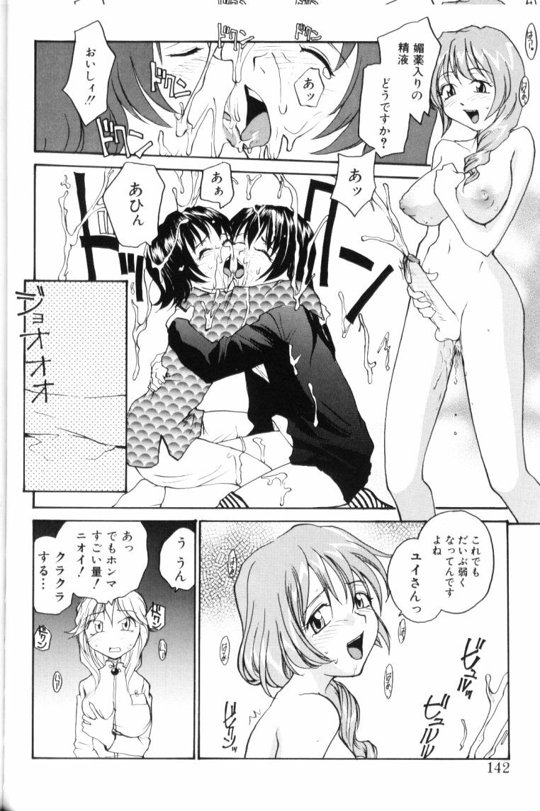 [RaTe] P Souken - P Total Bio-Chemical Laboratory page 142 full