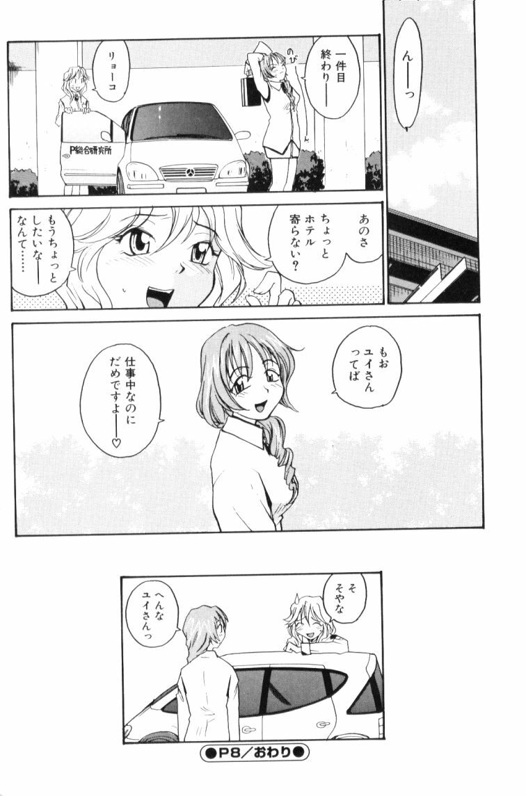 [RaTe] P Souken - P Total Bio-Chemical Laboratory page 148 full