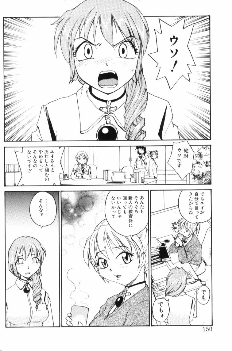[RaTe] P Souken - P Total Bio-Chemical Laboratory page 150 full