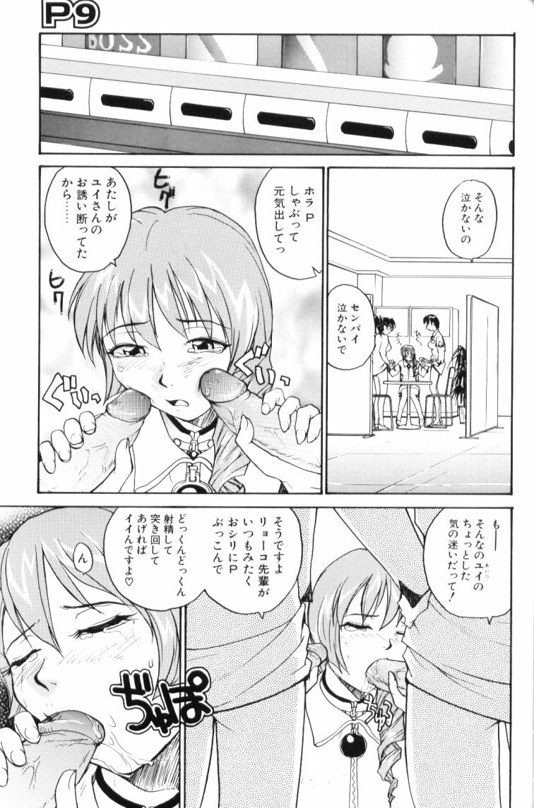 [RaTe] P Souken - P Total Bio-Chemical Laboratory page 151 full