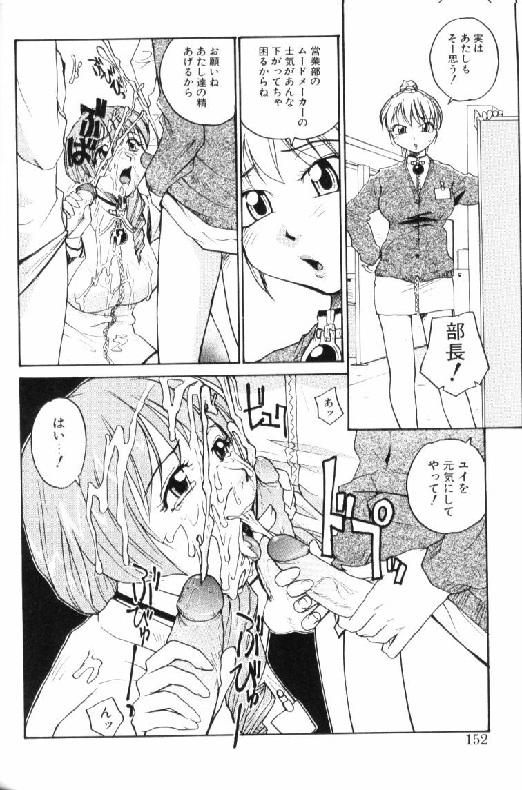 [RaTe] P Souken - P Total Bio-Chemical Laboratory page 152 full