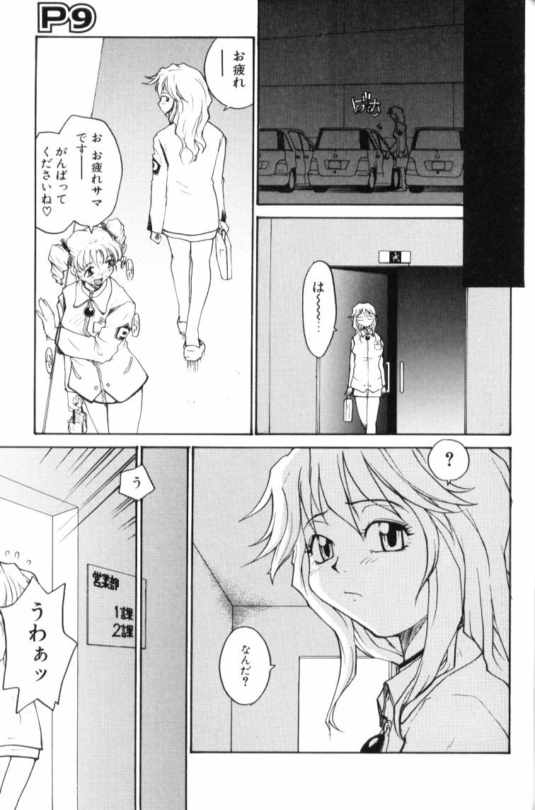 [RaTe] P Souken - P Total Bio-Chemical Laboratory page 153 full