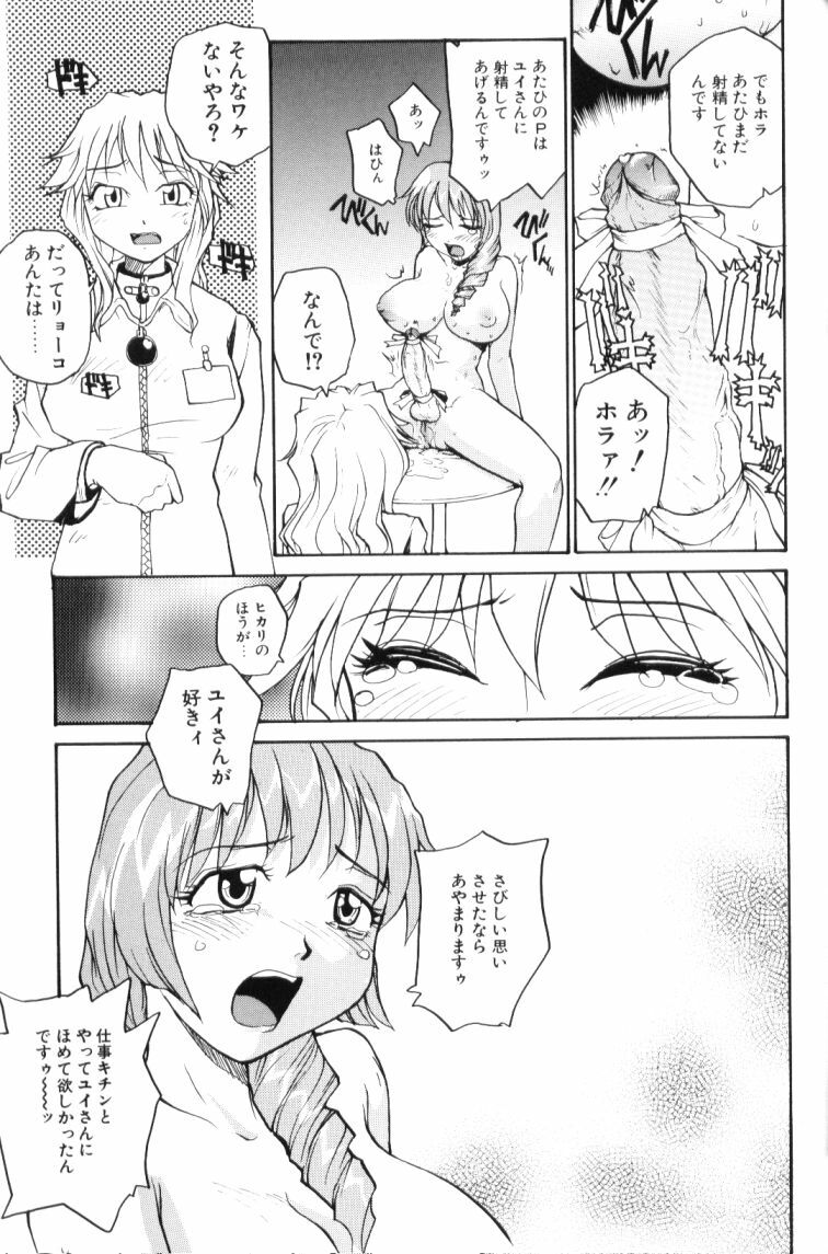 [RaTe] P Souken - P Total Bio-Chemical Laboratory page 155 full