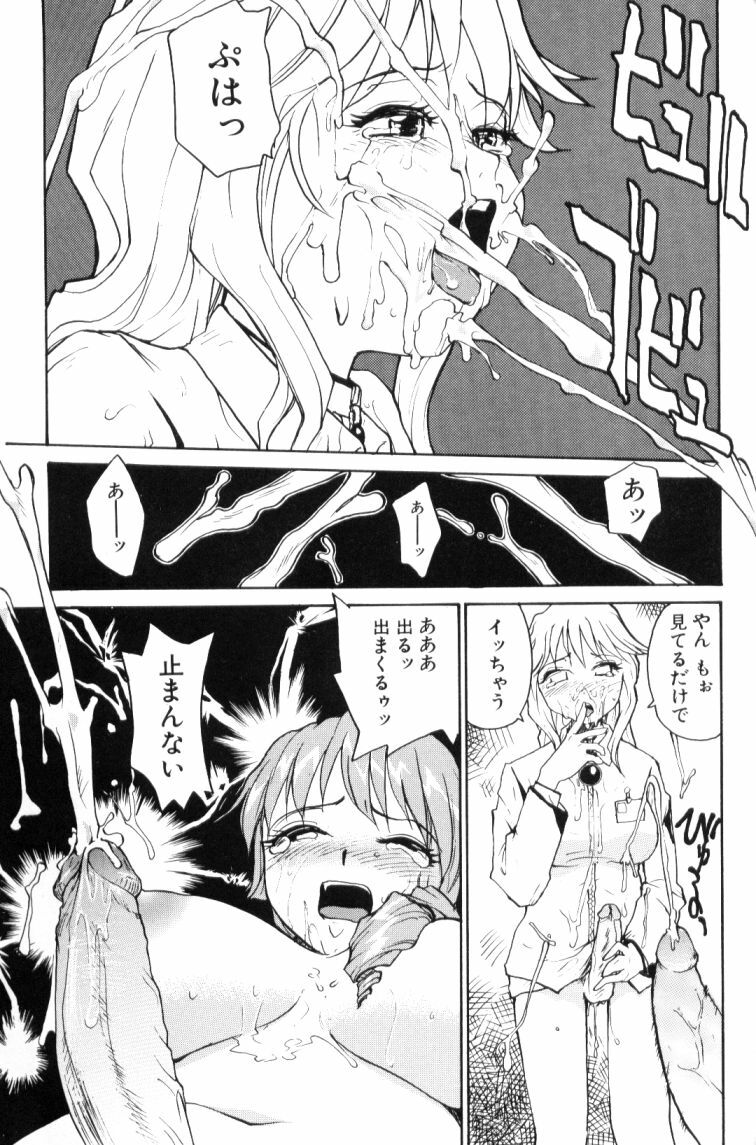 [RaTe] P Souken - P Total Bio-Chemical Laboratory page 157 full