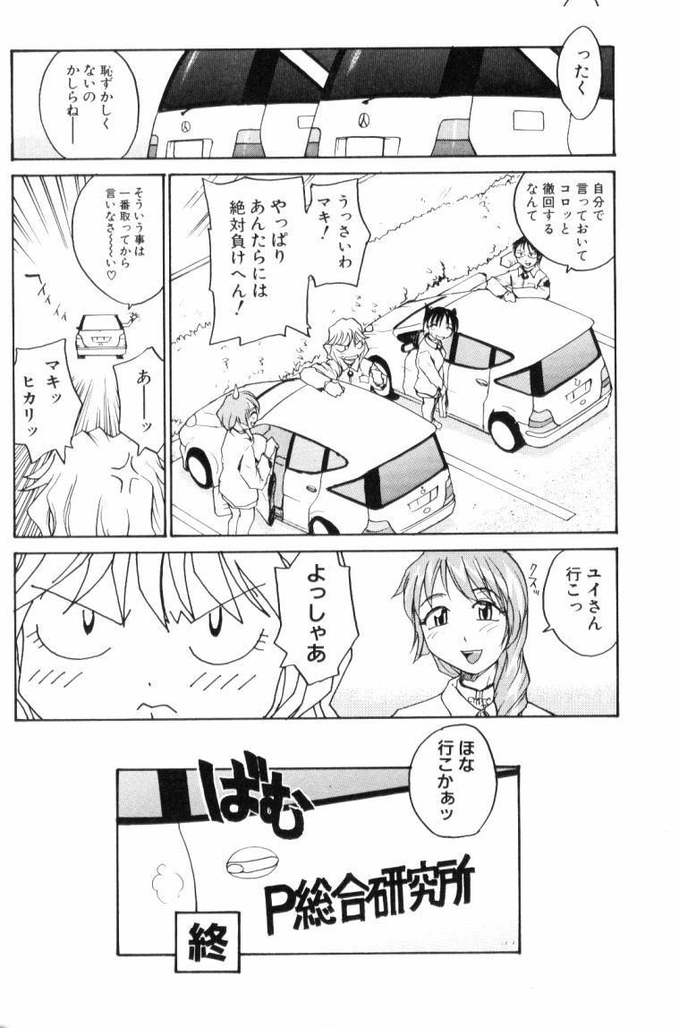 [RaTe] P Souken - P Total Bio-Chemical Laboratory page 164 full