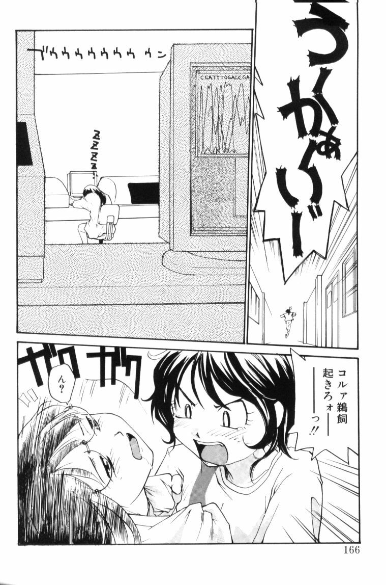 [RaTe] P Souken - P Total Bio-Chemical Laboratory page 166 full