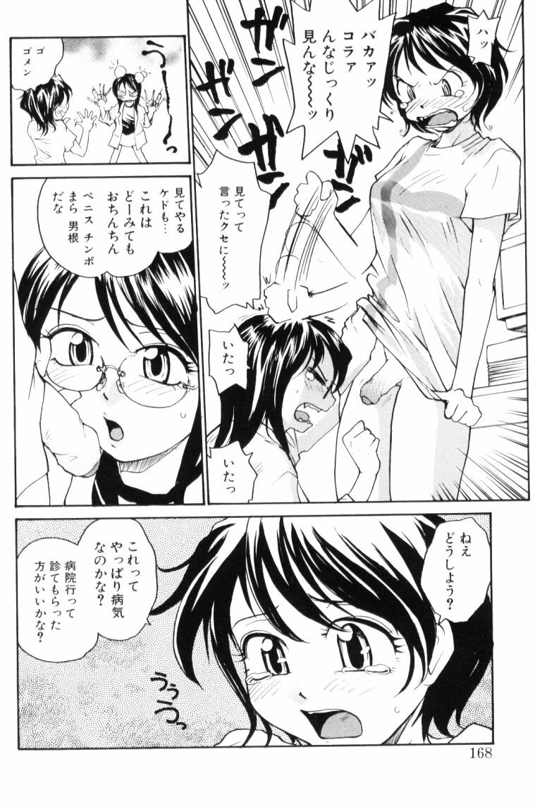 [RaTe] P Souken - P Total Bio-Chemical Laboratory page 168 full
