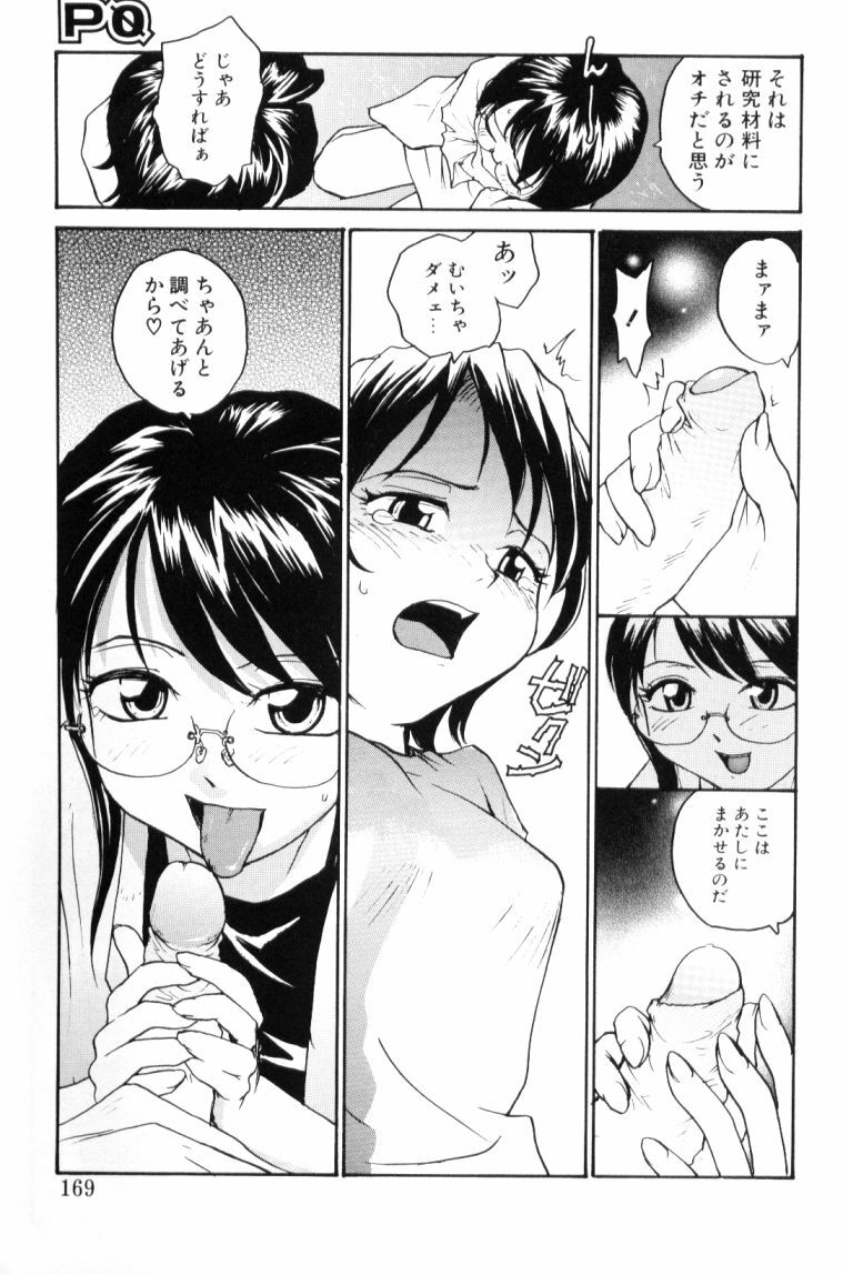 [RaTe] P Souken - P Total Bio-Chemical Laboratory page 169 full