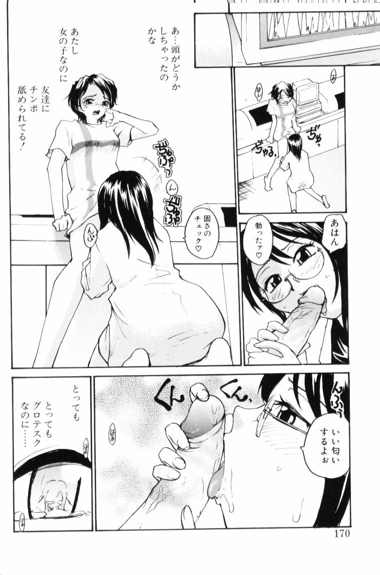 [RaTe] P Souken - P Total Bio-Chemical Laboratory page 170 full