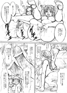 (CosCafe16) [Alice no Takarabako (Mizuryu Kei)] Mesudorei(Servant) (Fate/hollow ataraxia) - page 3