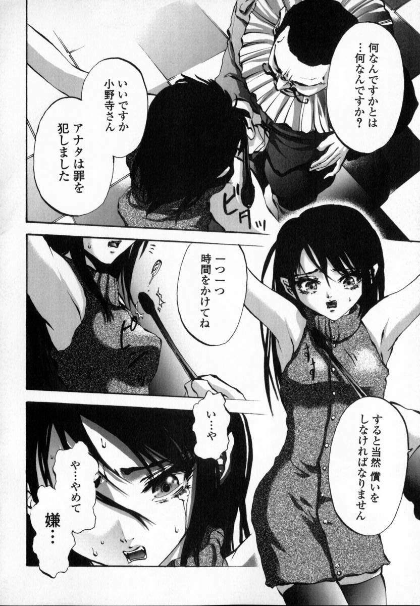 [Pikupikun] Shojo Renzoku Nakadashi page 55 full