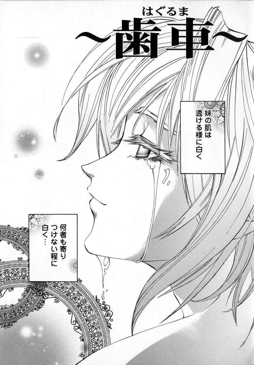[Pikupikun] Shojo Renzoku Nakadashi page 99 full