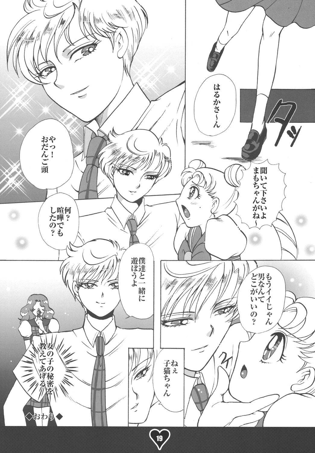 [Sugar & Honey (Sugar Milk, Mizuki Honey)] Chichi Ou (Bishoujo Senshi Sailor Moon) page 18 full