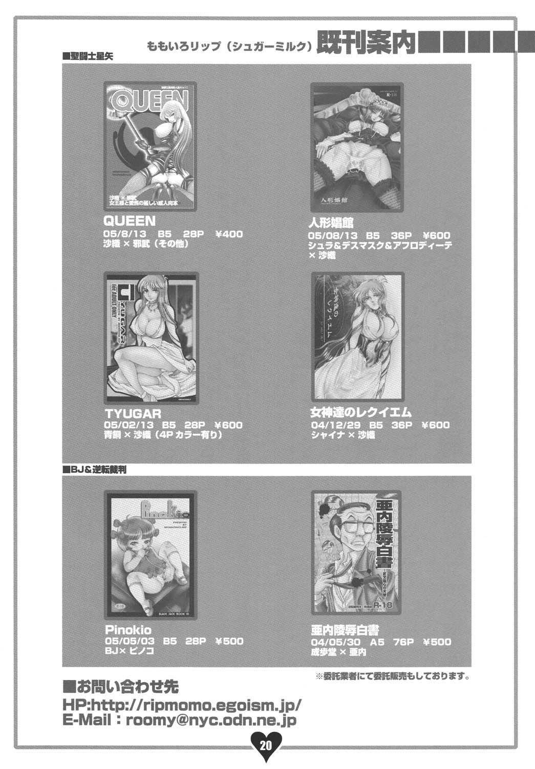 [Sugar & Honey (Sugar Milk, Mizuki Honey)] Chichi Ou (Bishoujo Senshi Sailor Moon) page 19 full