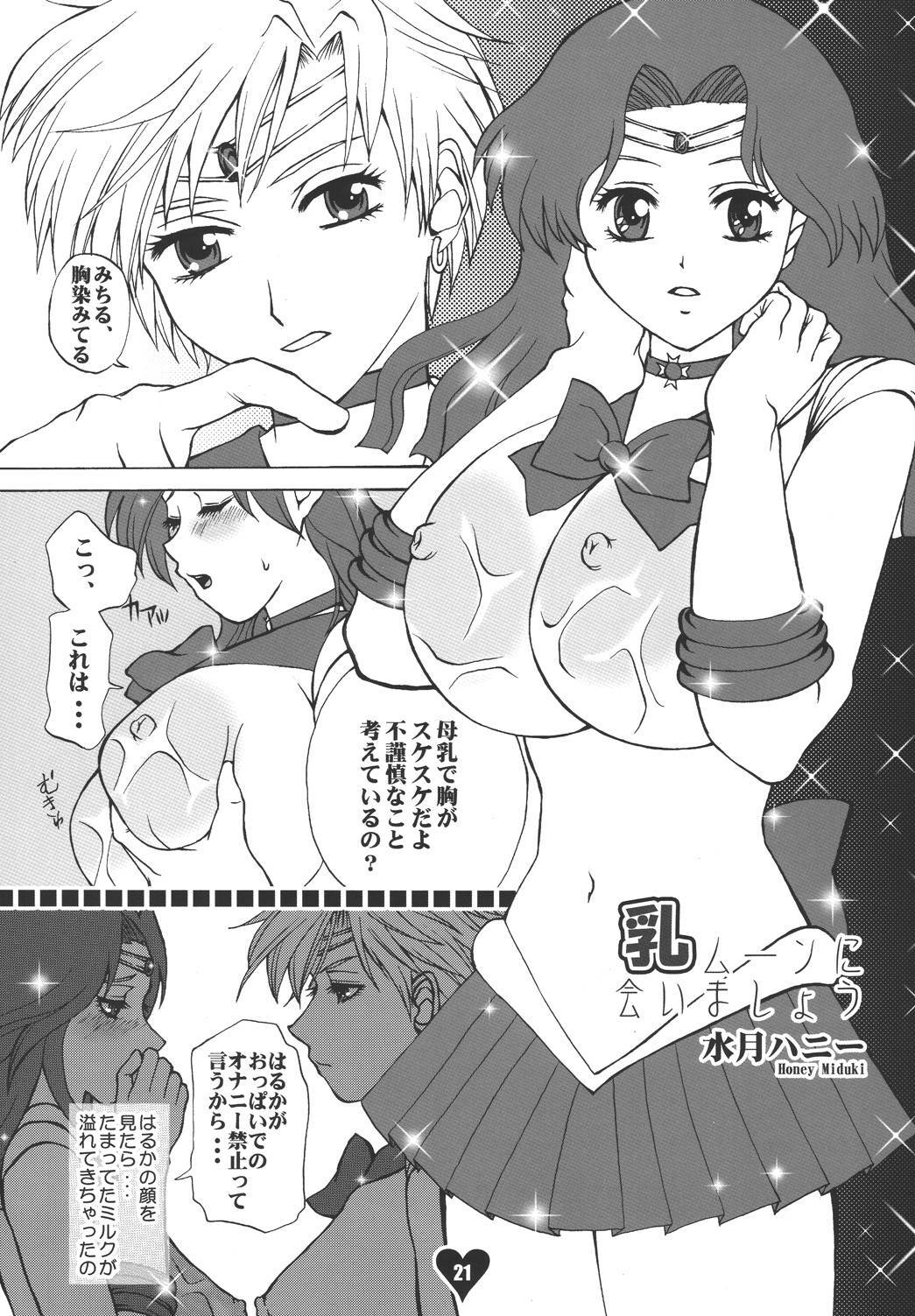 [Sugar & Honey (Sugar Milk, Mizuki Honey)] Chichi Ou (Bishoujo Senshi Sailor Moon) page 20 full