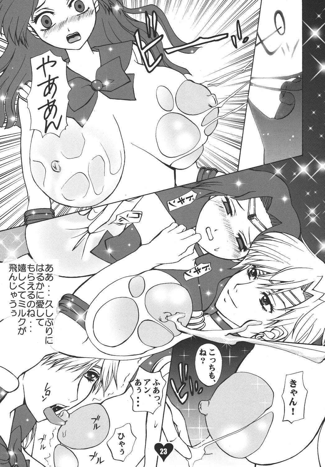 [Sugar & Honey (Sugar Milk, Mizuki Honey)] Chichi Ou (Bishoujo Senshi Sailor Moon) page 22 full