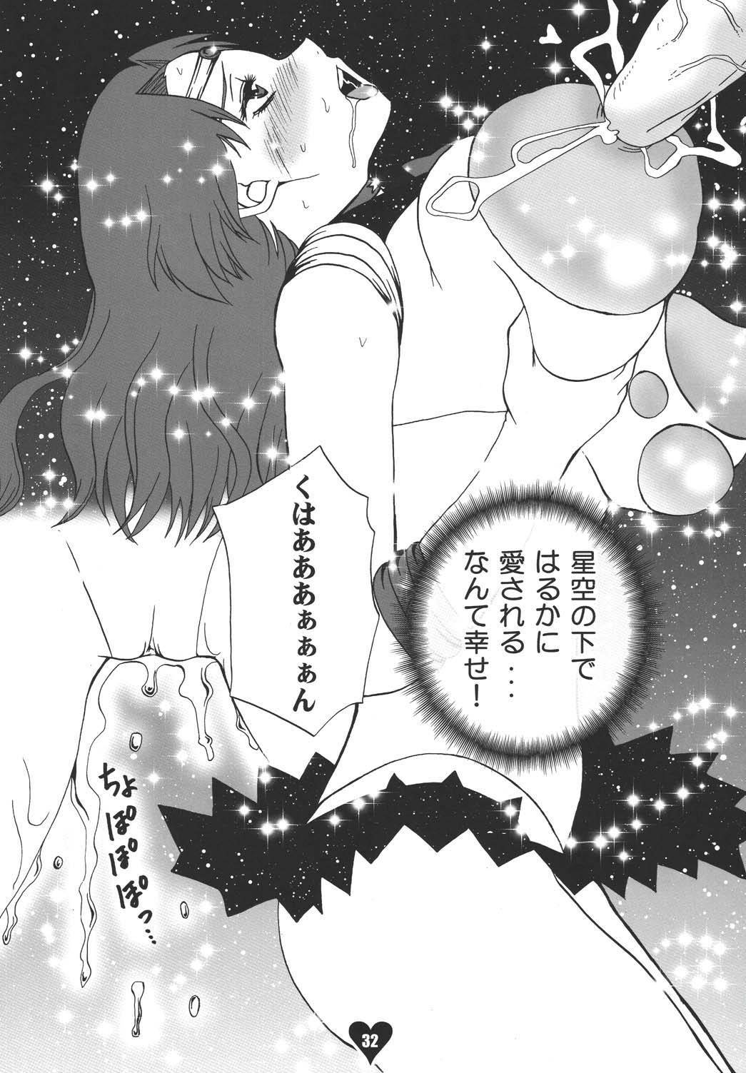 [Sugar & Honey (Sugar Milk, Mizuki Honey)] Chichi Ou (Bishoujo Senshi Sailor Moon) page 31 full