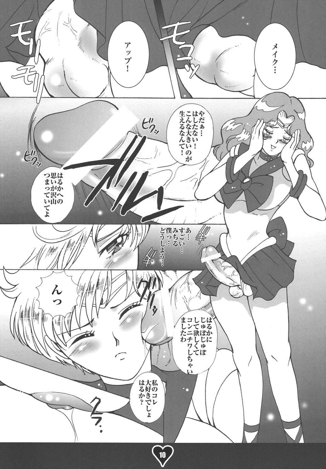[Sugar & Honey (Sugar Milk, Mizuki Honey)] Chichi Ou (Bishoujo Senshi Sailor Moon) page 9 full