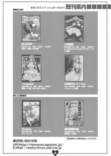 [Sugar & Honey (Sugar Milk, Mizuki Honey)] Chichi Ou (Bishoujo Senshi Sailor Moon) - page 19