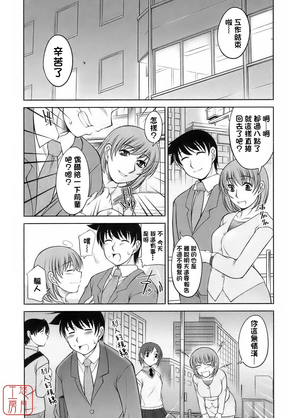 [Zen9] Sakura No Sono [Chinese] page 124 full