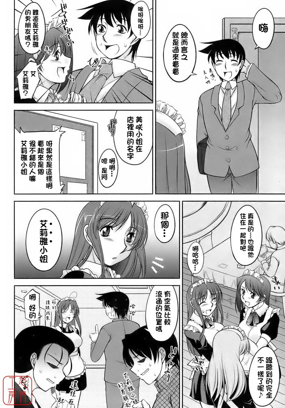 [Zen9] Sakura No Sono [Chinese] page 127 full