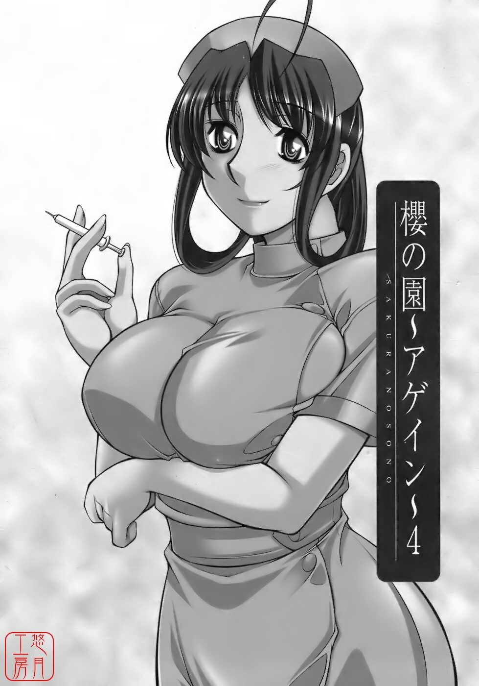 [Zen9] Sakura No Sono [Chinese] page 140 full
