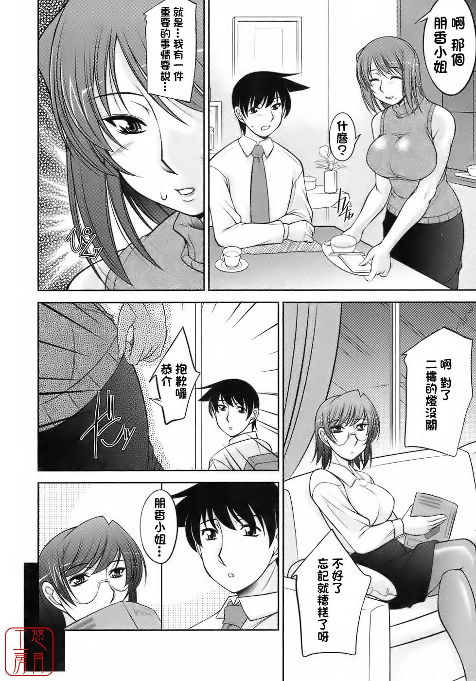 [Zen9] Sakura No Sono [Chinese] page 163 full