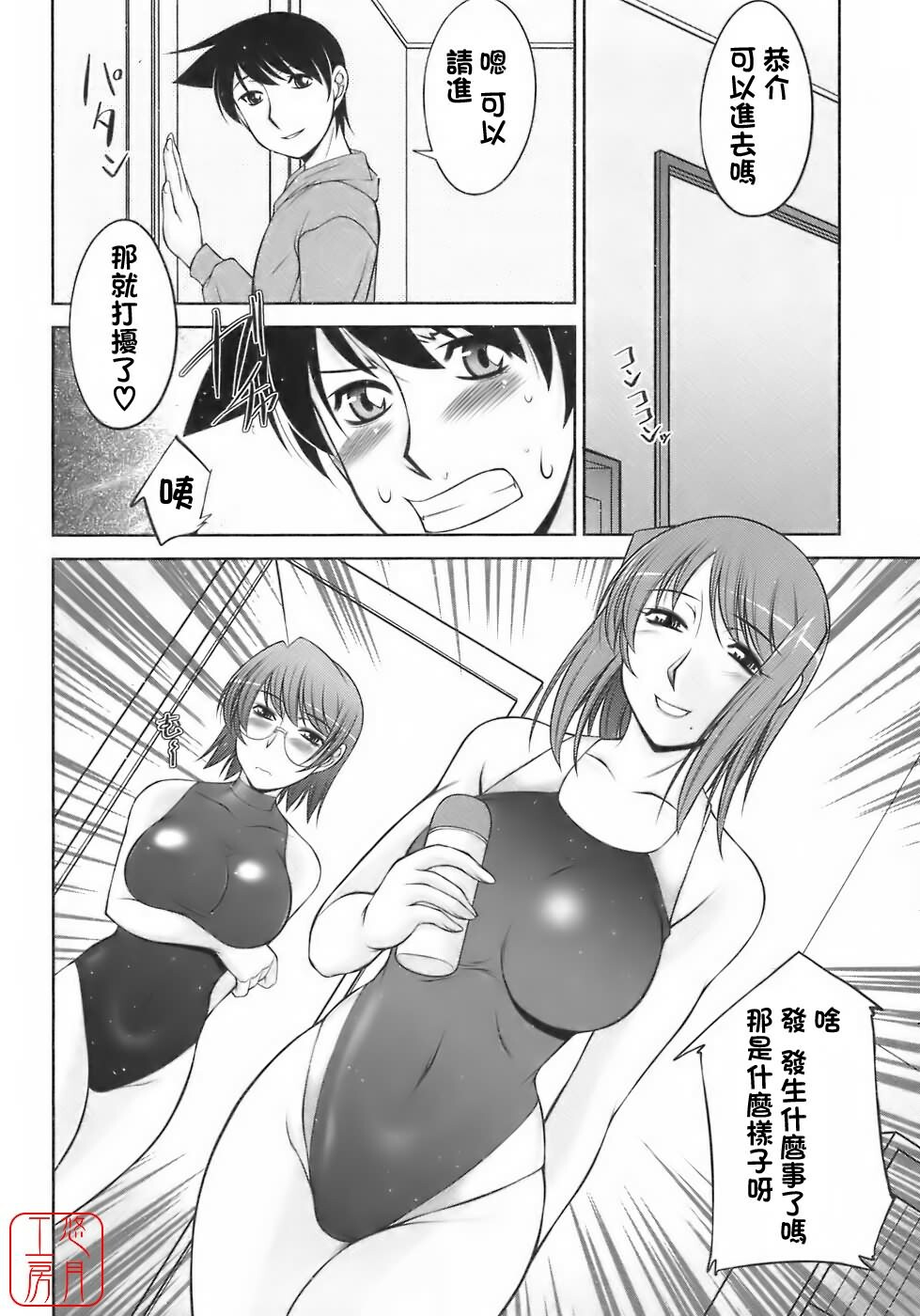 [Zen9] Sakura No Sono [Chinese] page 165 full