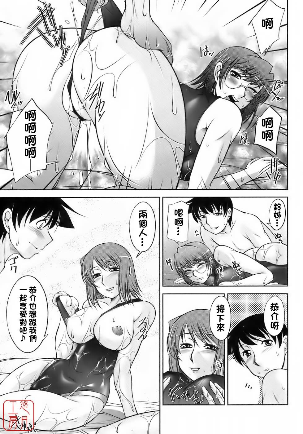[Zen9] Sakura No Sono [Chinese] page 172 full