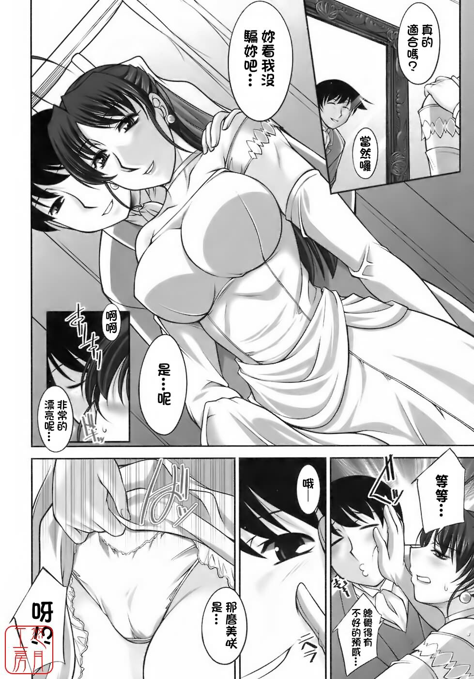 [Zen9] Sakura No Sono [Chinese] page 179 full
