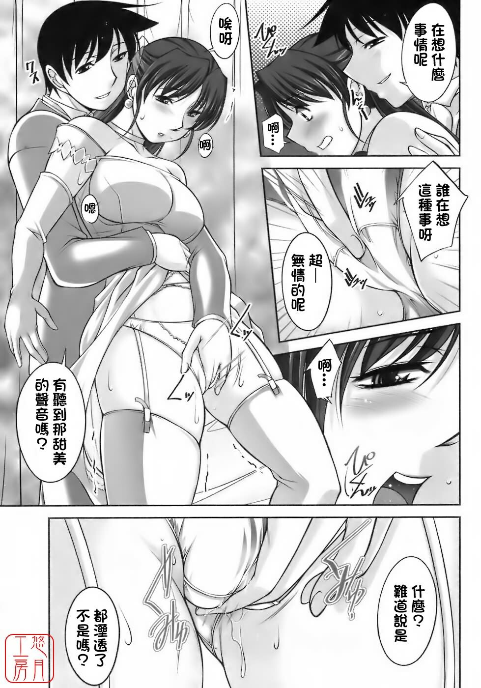 [Zen9] Sakura No Sono [Chinese] page 180 full