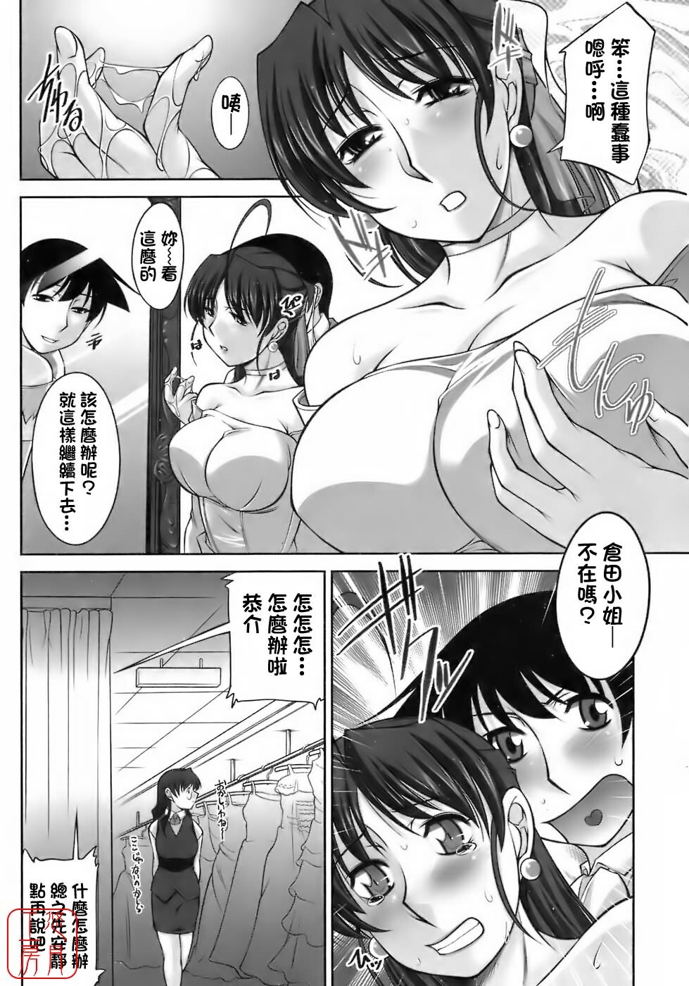 [Zen9] Sakura No Sono [Chinese] page 181 full
