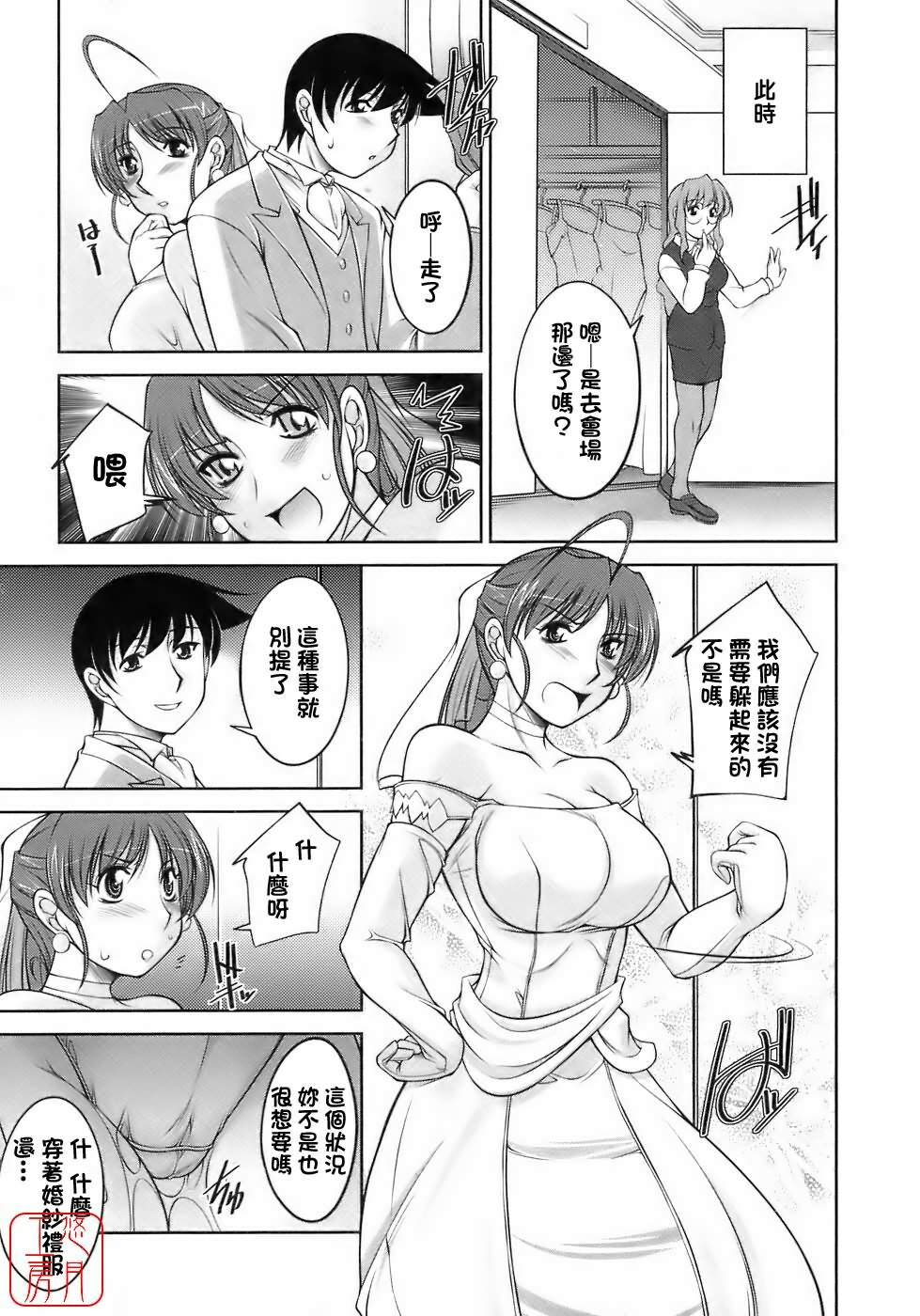 [Zen9] Sakura No Sono [Chinese] page 184 full