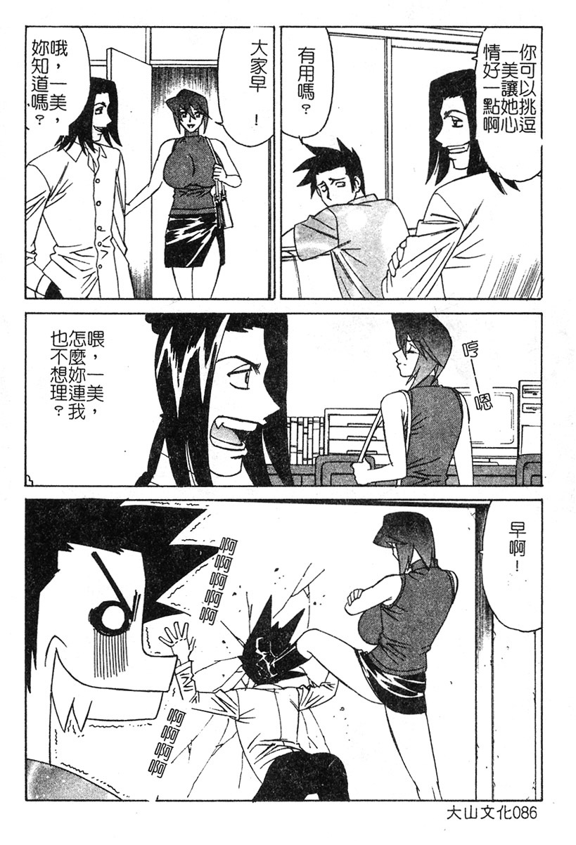 [Yamamoto Yoshifumi] Katei Kyoushi Higyaku no Yuuwaku - Private teacher series part2 [Chinese] page 83 full