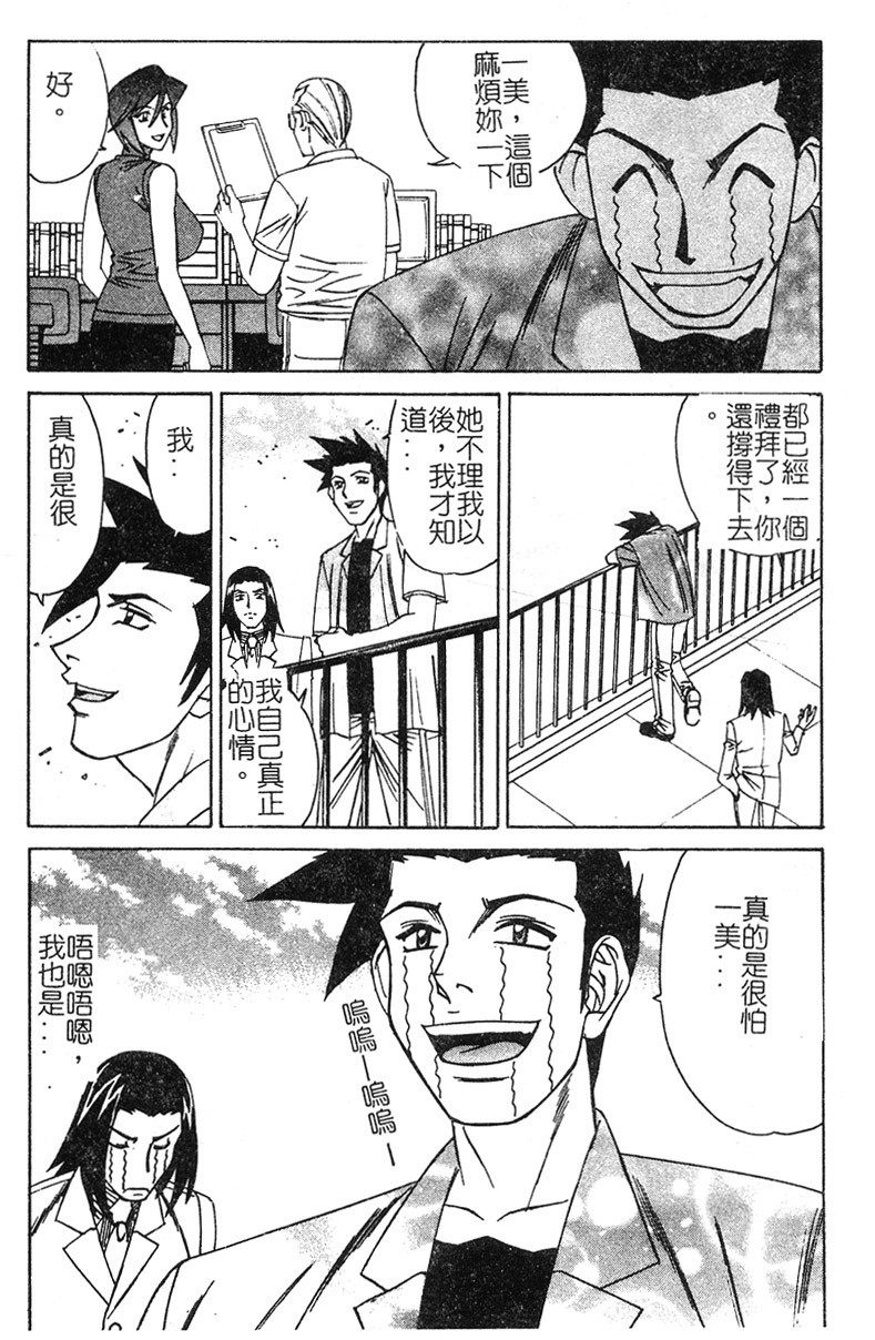 [Yamamoto Yoshifumi] Katei Kyoushi Higyaku no Yuuwaku - Private teacher series part2 [Chinese] page 85 full
