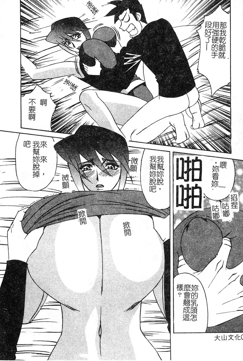 [Yamamoto Yoshifumi] Katei Kyoushi Higyaku no Yuuwaku - Private teacher series part2 [Chinese] page 89 full