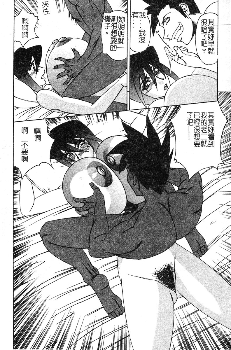 [Yamamoto Yoshifumi] Katei Kyoushi Higyaku no Yuuwaku - Private teacher series part2 [Chinese] page 91 full