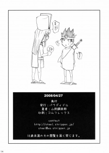 (COMIC1☆2) [Paradiddle (Yamaoka Koutetsurou)] Onna Senshi-san (Kari) no Junan. (Dragon Quest III) - page 14