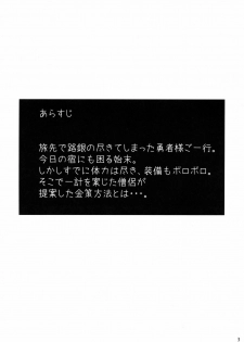 (COMIC1☆2) [Paradiddle (Yamaoka Koutetsurou)] Onna Senshi-san (Kari) no Junan. (Dragon Quest III) - page 3